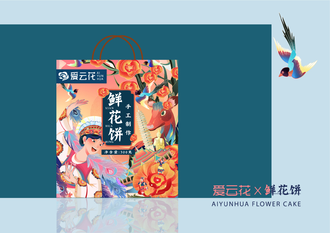 鲁荷食品品牌爱云花鲜花饼食品包装设计
