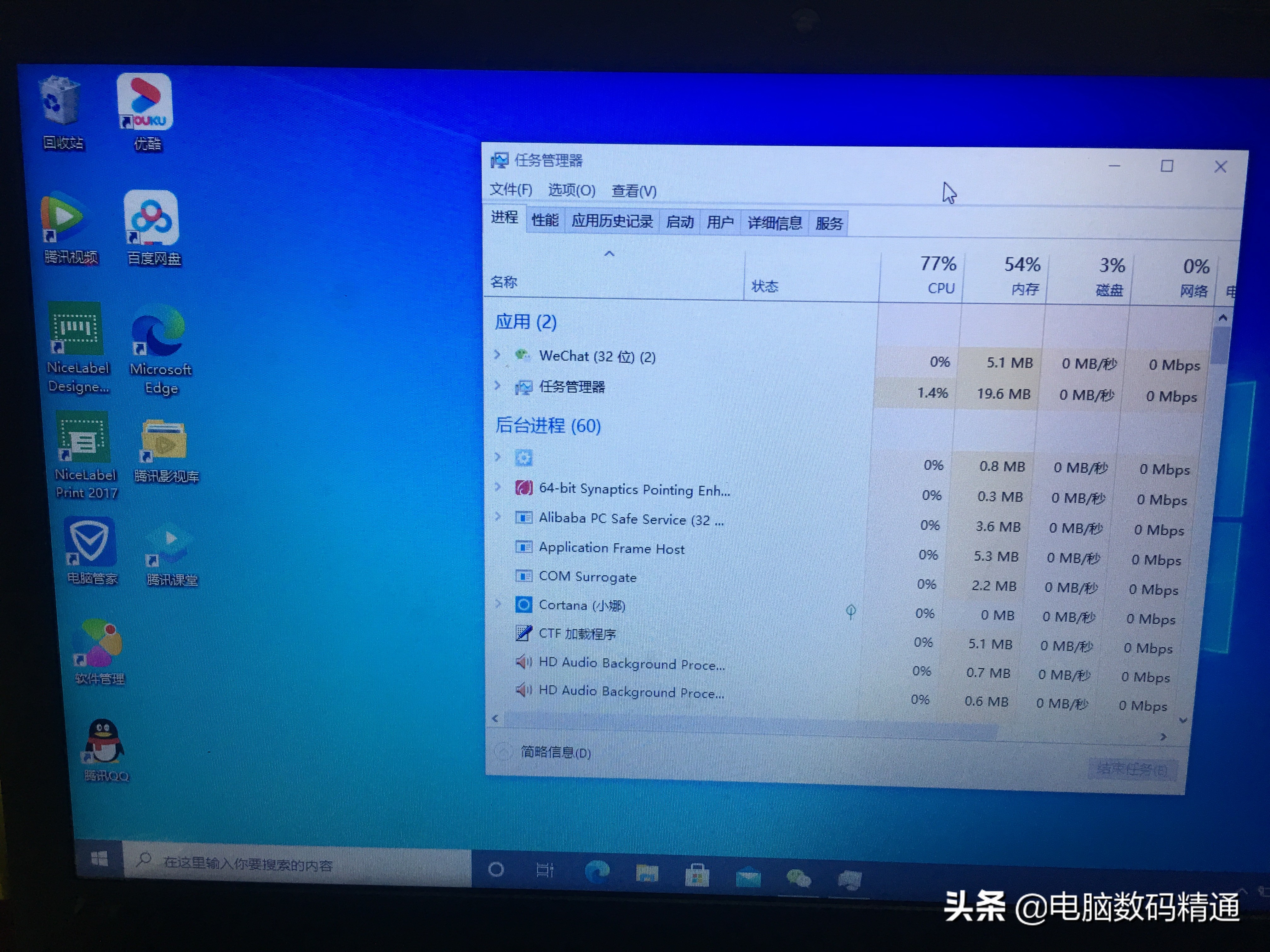 电脑开机后cpu60度正常吗,电脑cpu一开机使用率就100