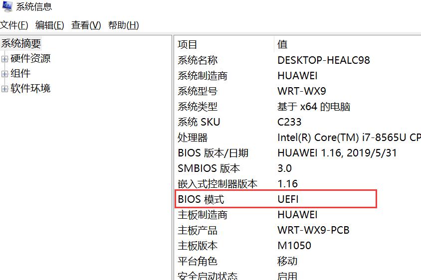 使用uefigpt模式安装windows,uefi加gpt装windows10