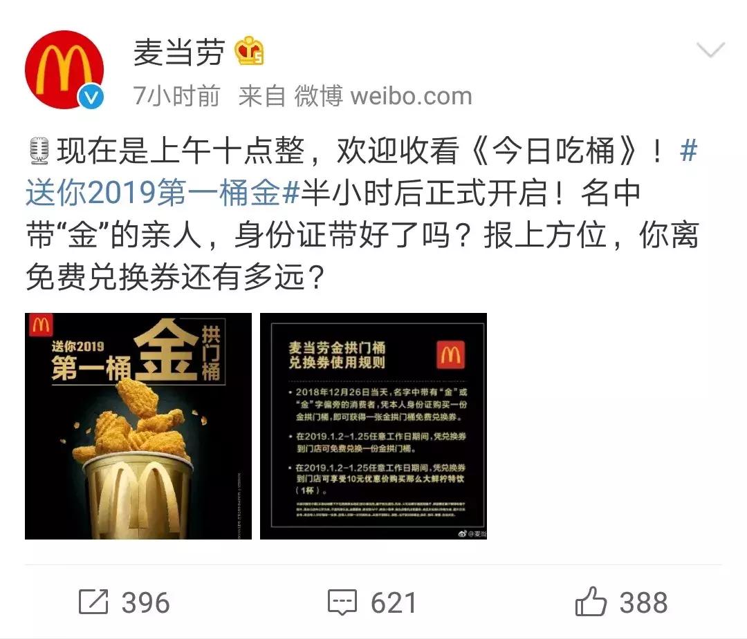 金拱门大叔电影,金拱门大叔