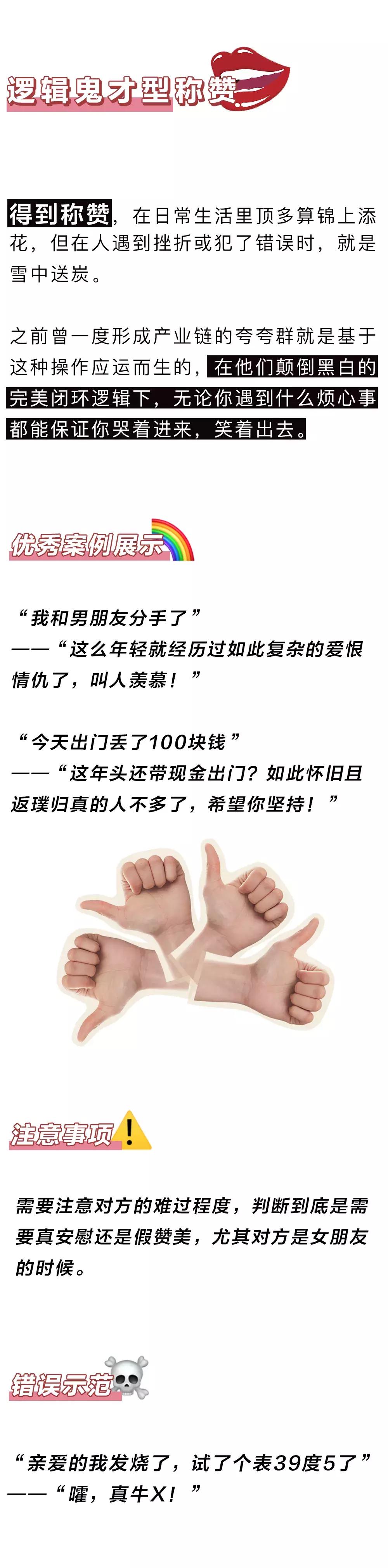 如何一秒让对方的人生到达高潮？