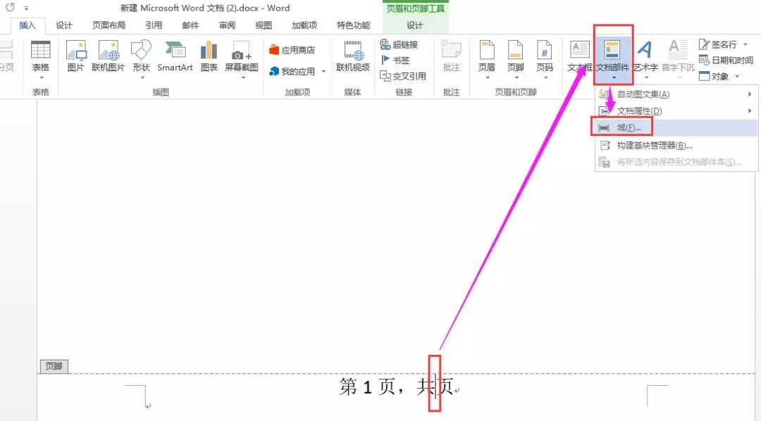 word怎么可以封面页不加页码,word怎么设置封面单独打印