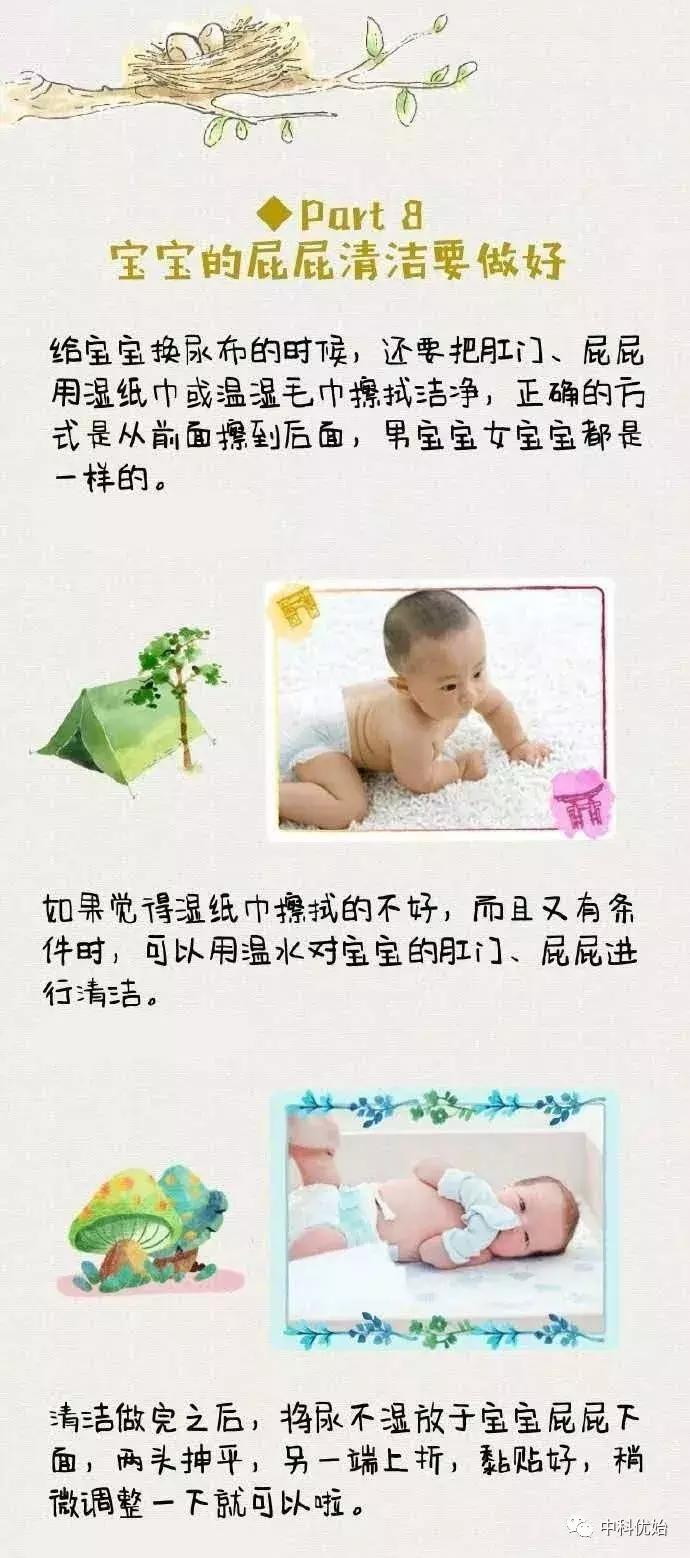 「优始讨论」如何正确使用传统尿片或纸尿裤