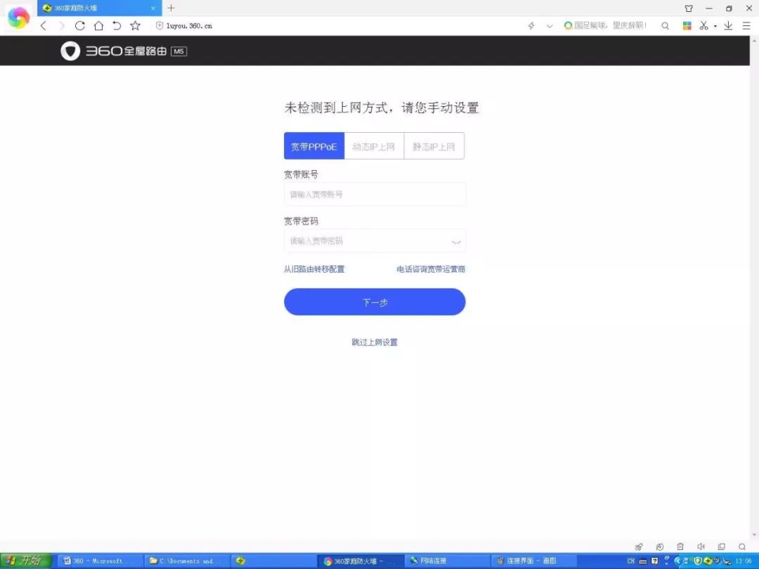 360子母路由器性能效果如何,360wi-fi6全屋路由怎么安装