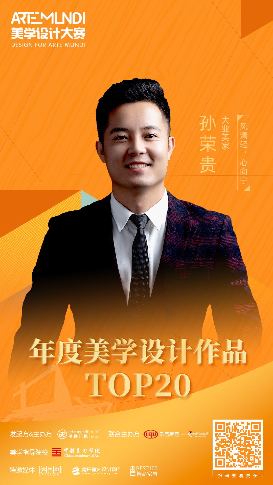 mundi美学设计,artesmundi国际当代艺术奖