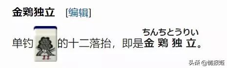 日麻规则和打法,日麻进阶技巧