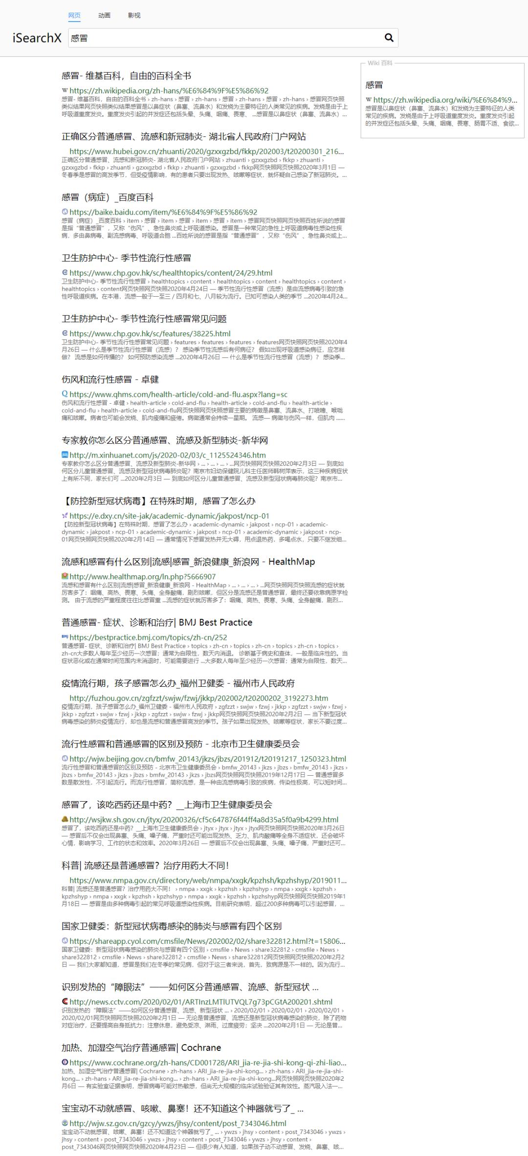 告别百度的搜索引擎,比百度好的搜索引擎