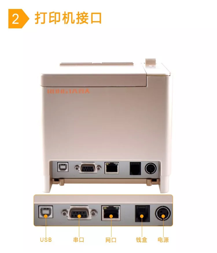 容大科技RP820热敏票据打印机,打印机中的纪梵希