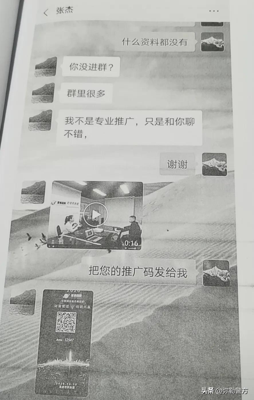 寻找投资理财被骗人员,投资理财被骗20万心里很难受