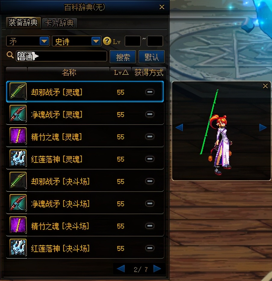 dnf女魔法师武器幻化外观排行,dnf女气功武器幻化颜值最高的