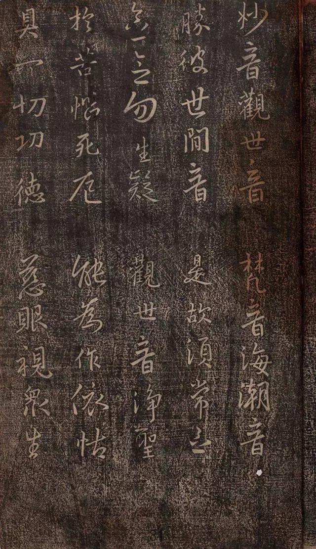 心经王羲之字帖全文,王羲之妙法莲华经书法欣赏