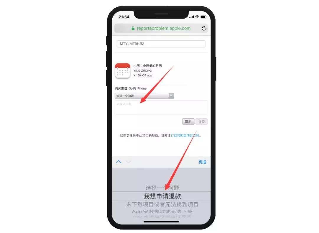 iphone游戏付款怎么申请退款,iphone退款申请详细解析