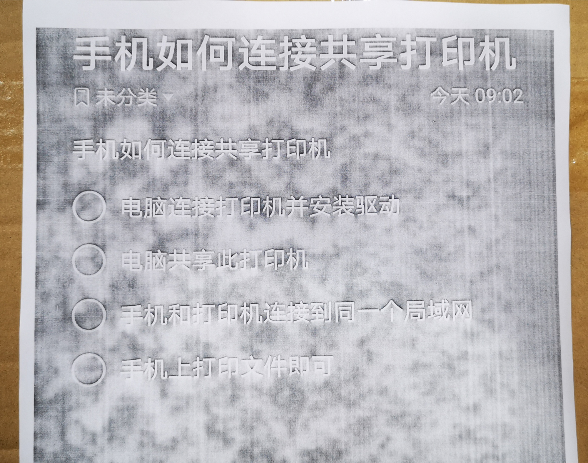 华为手机怎么连接打印机打印发票,华为手机怎么连接打印机无线打印