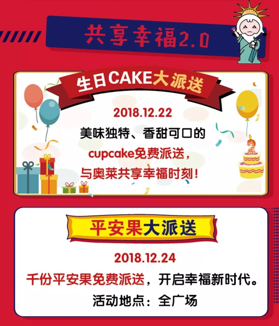 赛特奥莱嘉年华,临潼赛特奥莱表演时间表