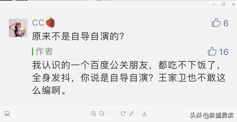 百度李彦宏经典语录,whatsyourproblem中文