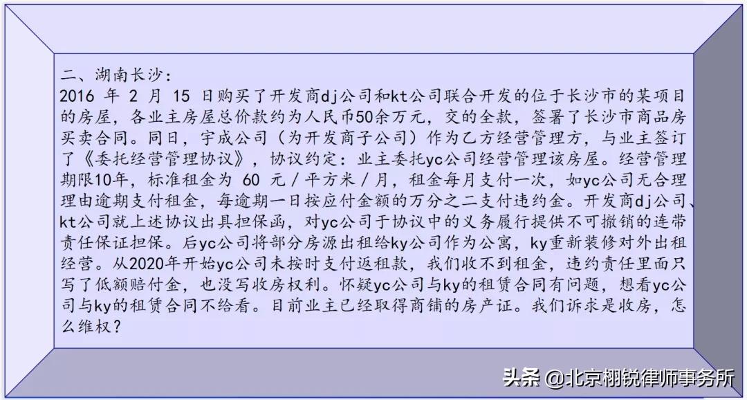 商铺包租违约怎么打官司,商铺包租拿不到租金怎么办