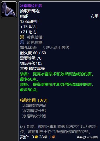 魔兽世界tbc十大长柄武器,魔兽世界tbc最顶级的装备