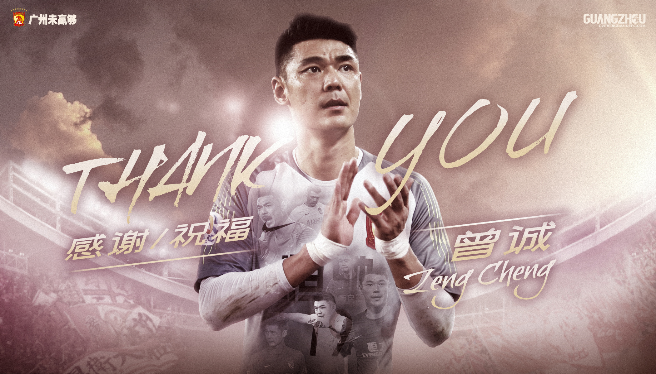 广州恒大淘宝队官网,恒大淘宝俱乐部