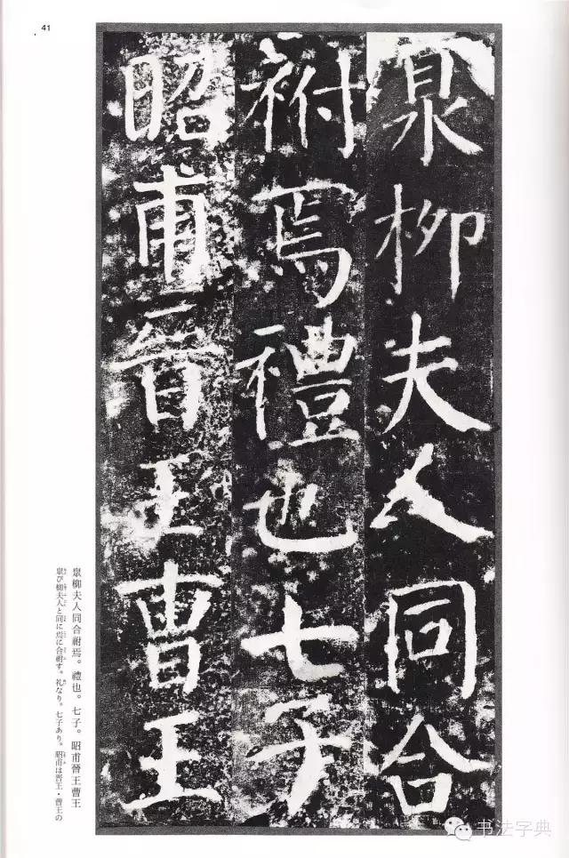 颜真卿颜勤礼碑字帖,颜真卿颜勤礼碑译文