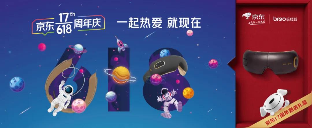 京东618重大变化,京东618概念