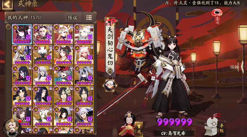 阴阳师新SSR式神技能,阴阳师新式神是什么