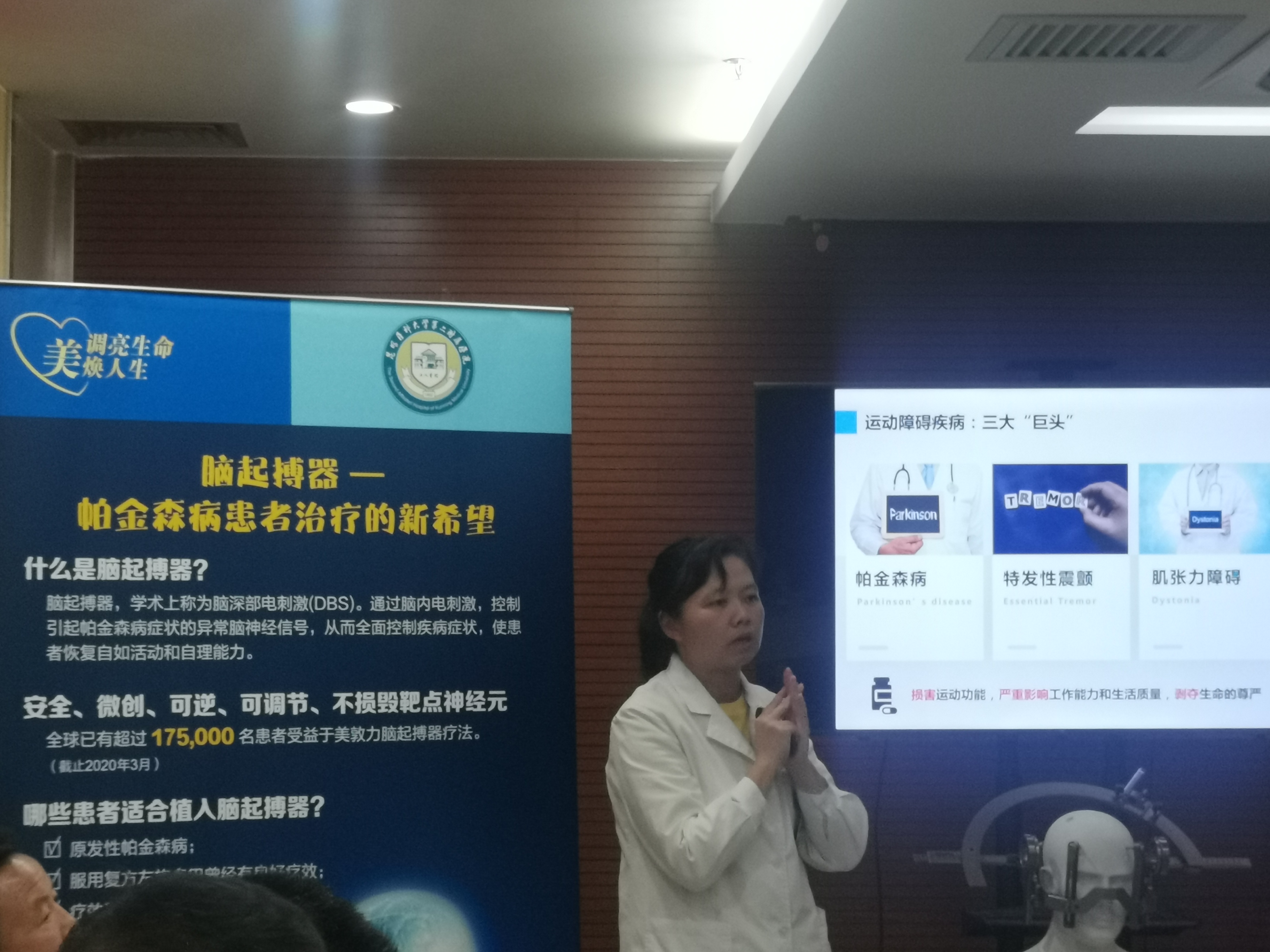造福运动障碍疾病患者，昆医大附二院脑起搏器手术量超300例