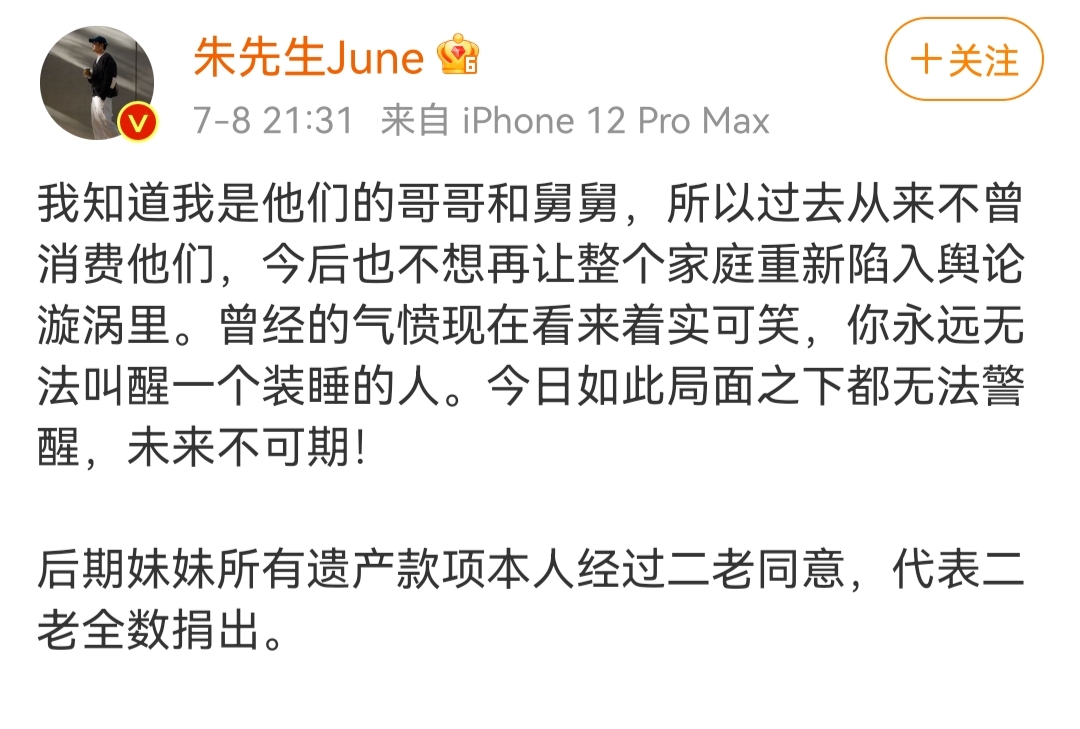 林生斌回应大舅哥了吗,林生斌大舅哥回应