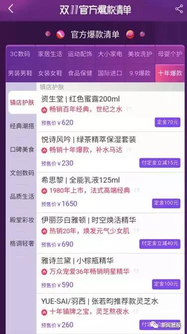 天猫双11爆款攻略,天猫双11必买商品清单