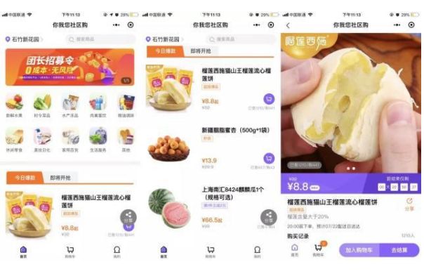 社区团购下沉市场的零售效率革命,传统零售如何拥抱社区团购