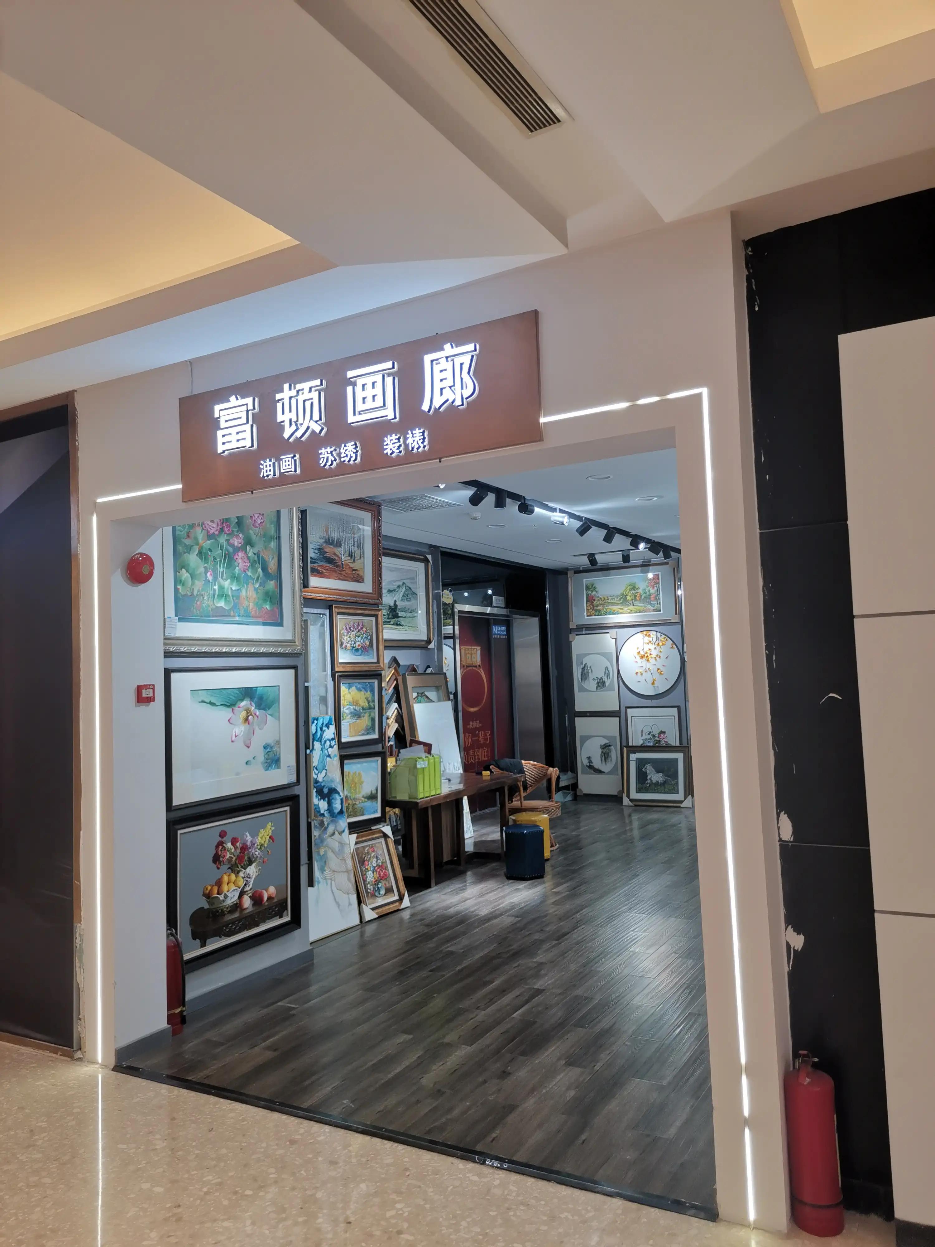 画廊字画装裱,字画装裱画廊