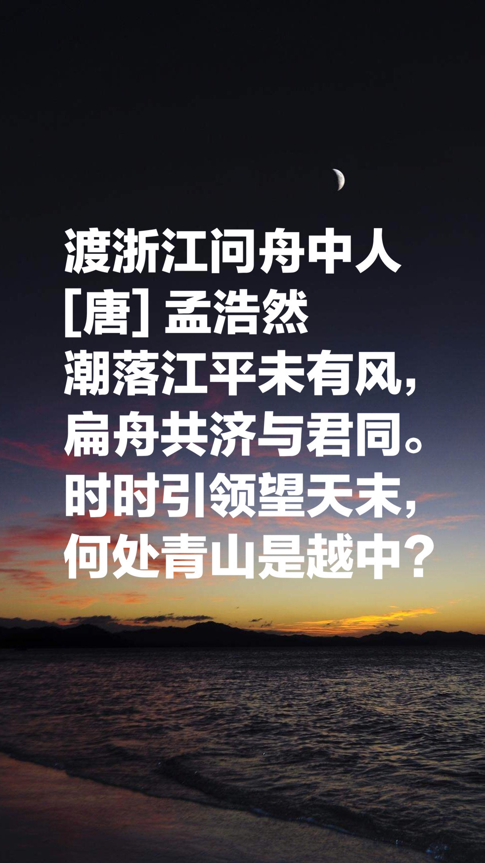 孟浩然最出名的几首诗,孟浩然最著名的4句诗