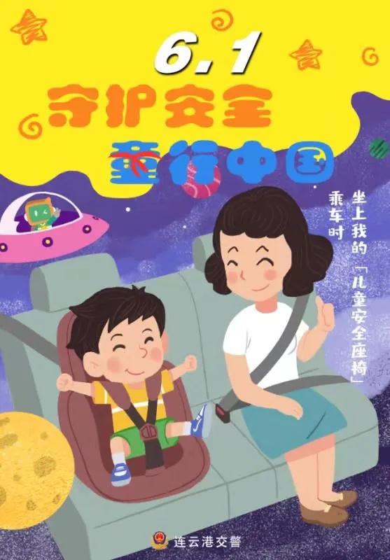 六一儿童节健康礼物,六一儿童节蜀黍送你一份安全礼物