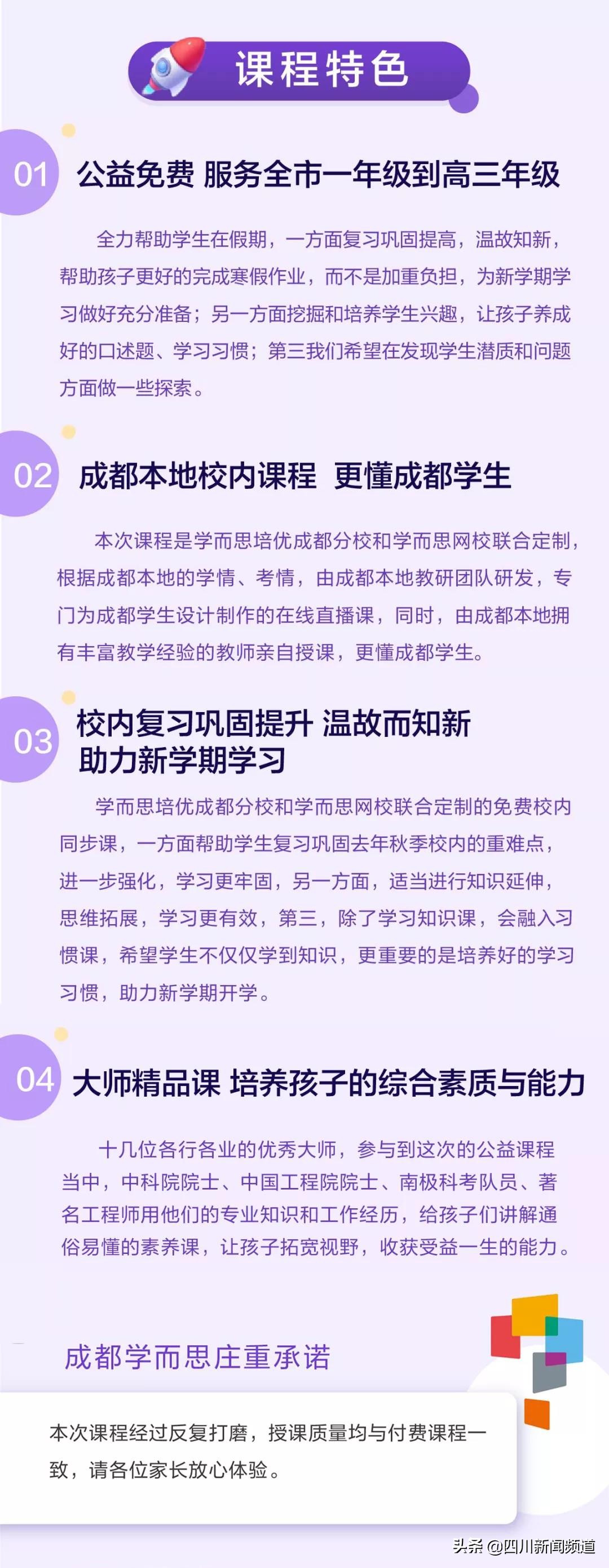 成都学而思培优电话,成都学而思教育培训机构官网