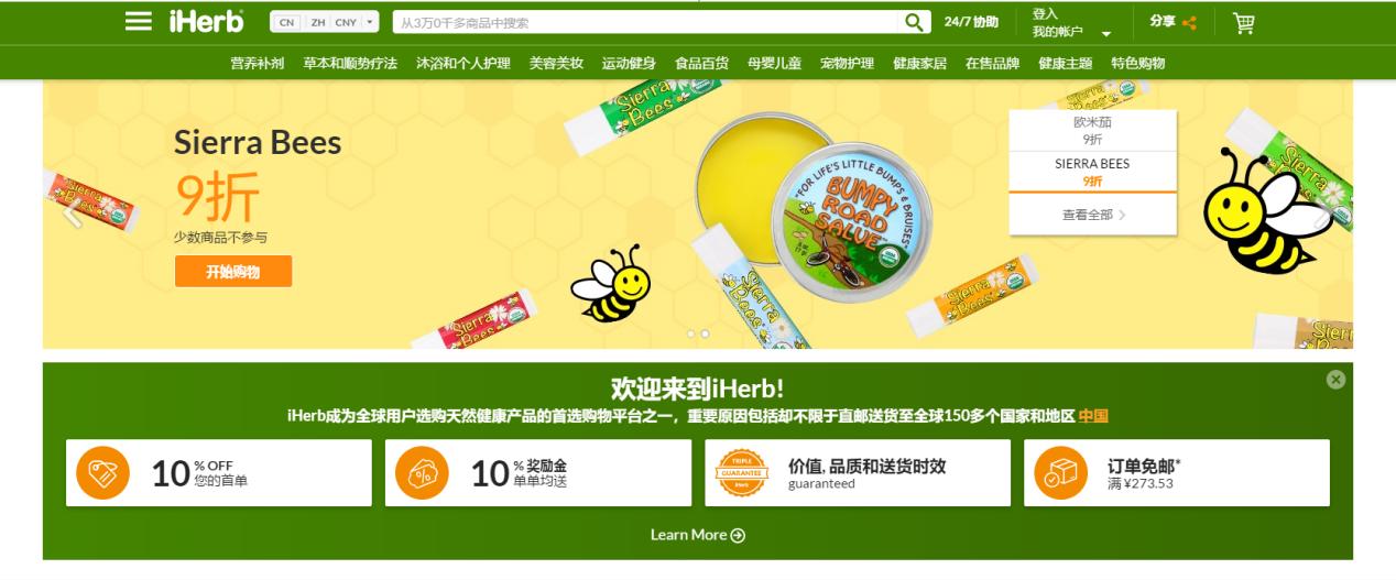 海淘购物必须知道哪些,海淘实用免费网站