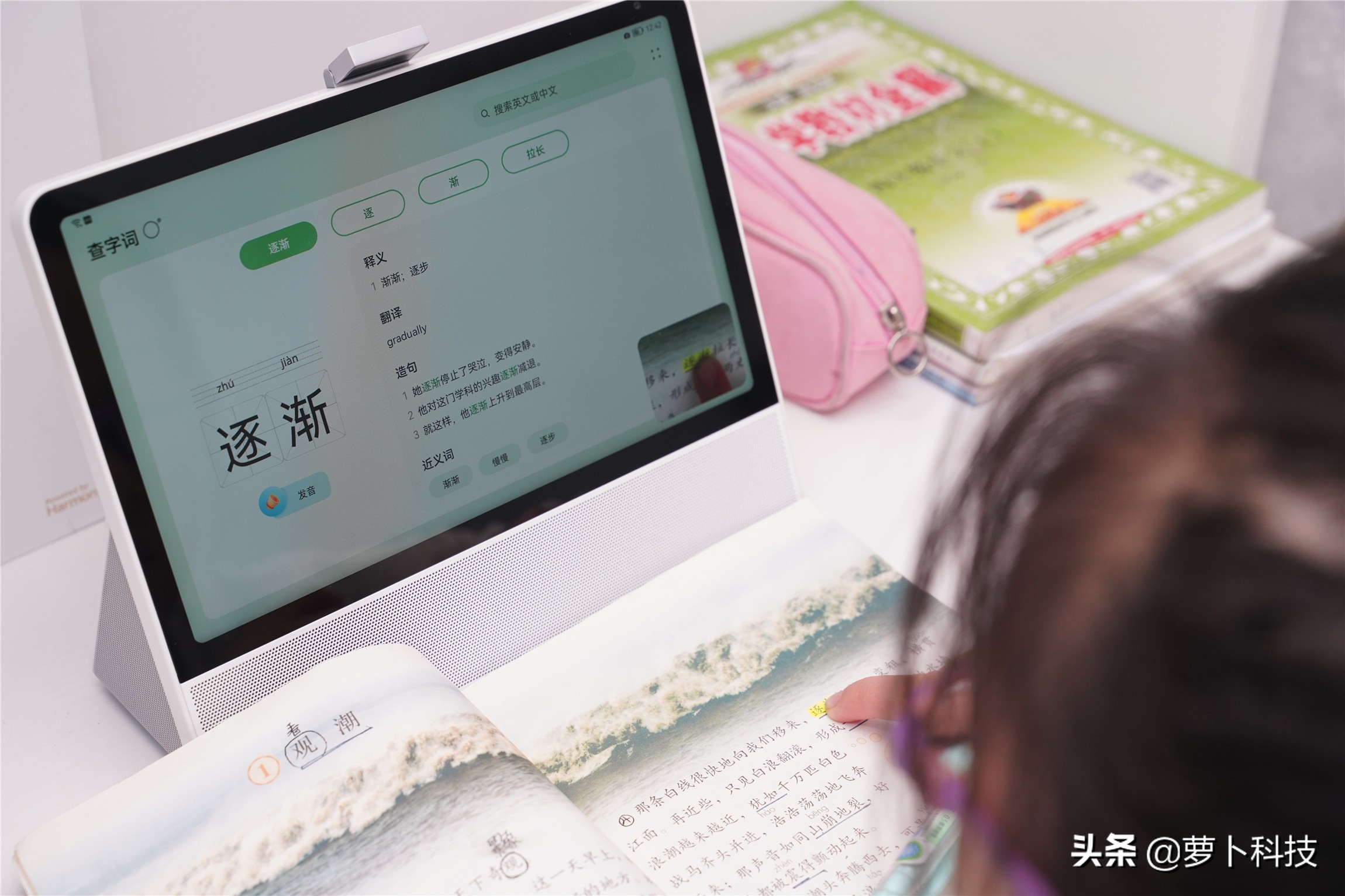 华为小精灵智慧屏远程辅导功能,华为小精灵学习智慧屏使用手册