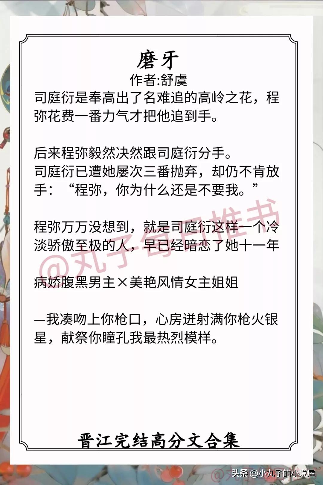 晋江古香古色高分文推荐,强推晋江高质量甜宠文