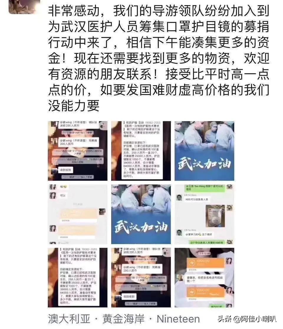导游领队捐赠口罩,疫情旅游业损失惨重导游转行了吗