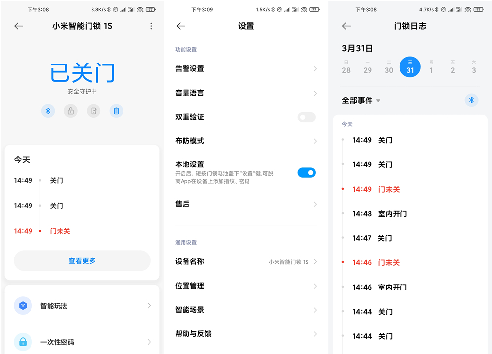 小米智能门锁1s和小米全自动门锁,voc智能门锁s和小米1s测评