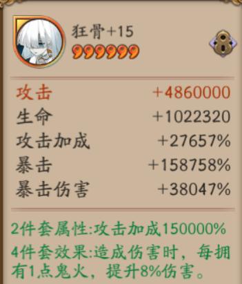 阴阳师为什么满暴击会出白字,阴阳师暴击超过100%会怎样