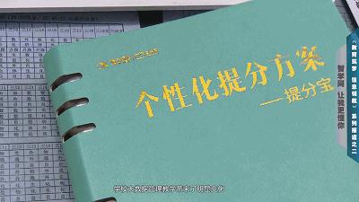 教育筑梦信息领航：智学网，让我更懂你！