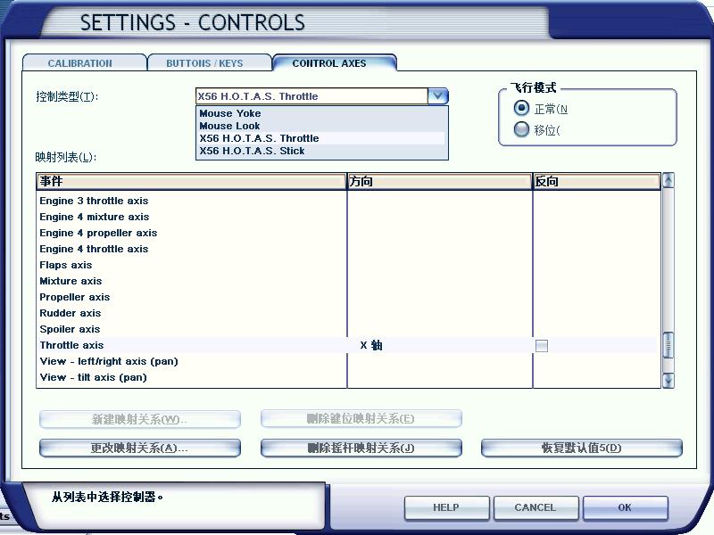 罗技x56飞行摇杆怎么用,罗技x56飞行摇杆