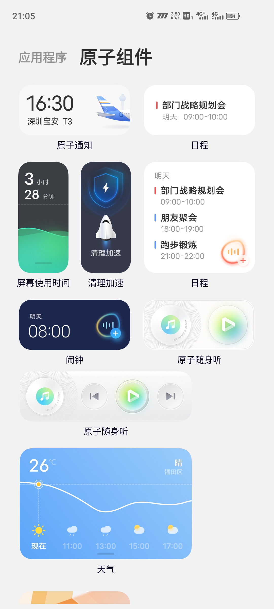 vivooriginos1.0,vivooriginos系统2.0爆料