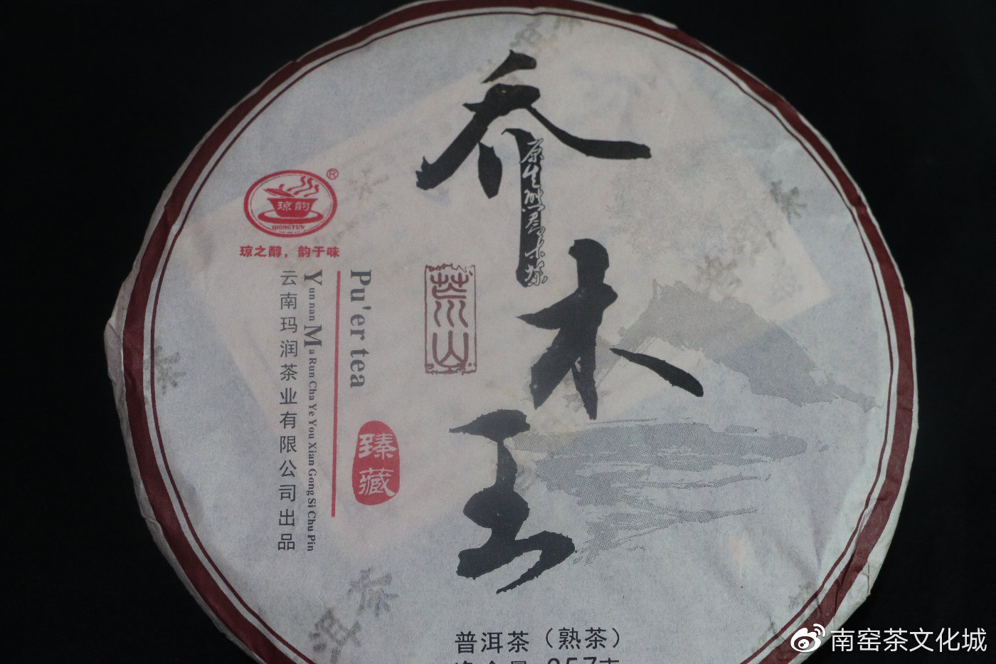 琼之醇茶业,琼之醇茶业图片