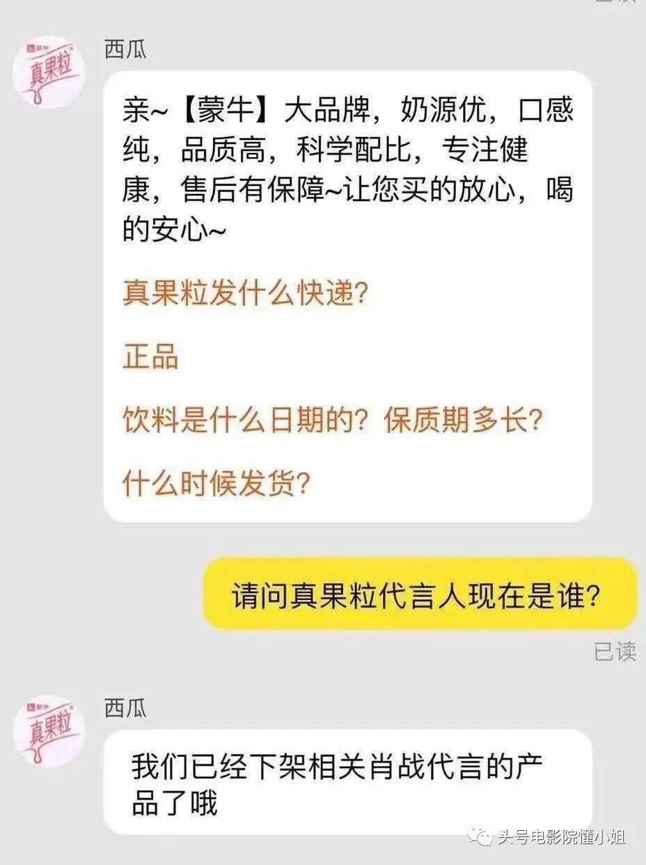 肖战粉丝三千万带动数据破亿,粉丝一千万肖战