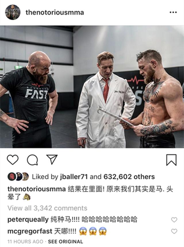 好男人人设到底有多打脸,ufc嘴炮最新处罚