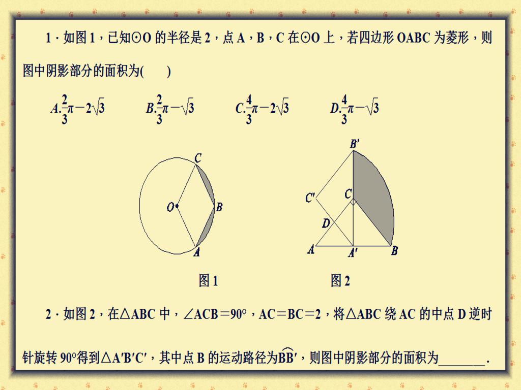 六年级圆组合图形求面积专项练习,初三数学圆的阴影面积解题技巧