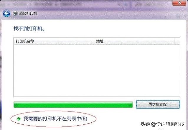 win7访问xp共享打印机,win7无法发现共享打印机
