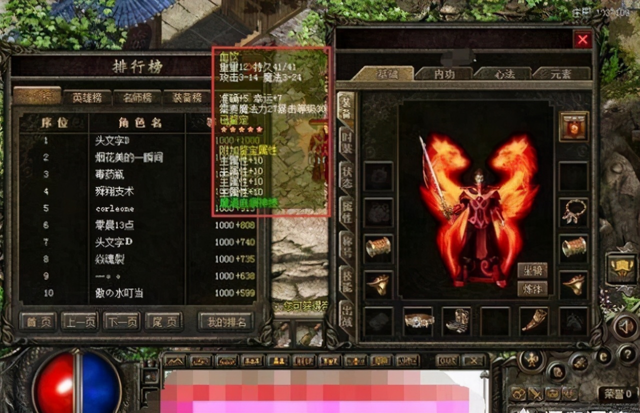 热血传奇十大变态装备排行,热血传奇最变态的高级装备