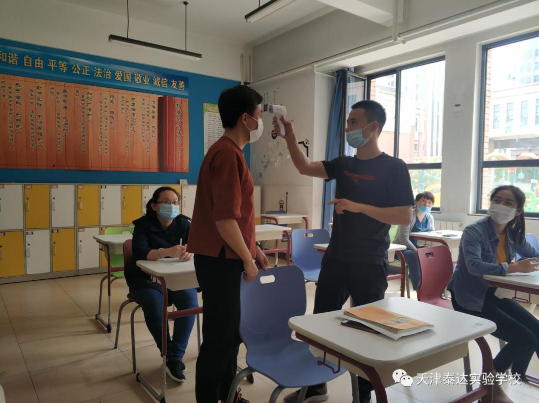 泰达实验中学,泰达实验学校活动