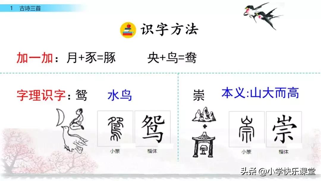 寒假预习部编版本1-3年级,寒假预习课文二年级下